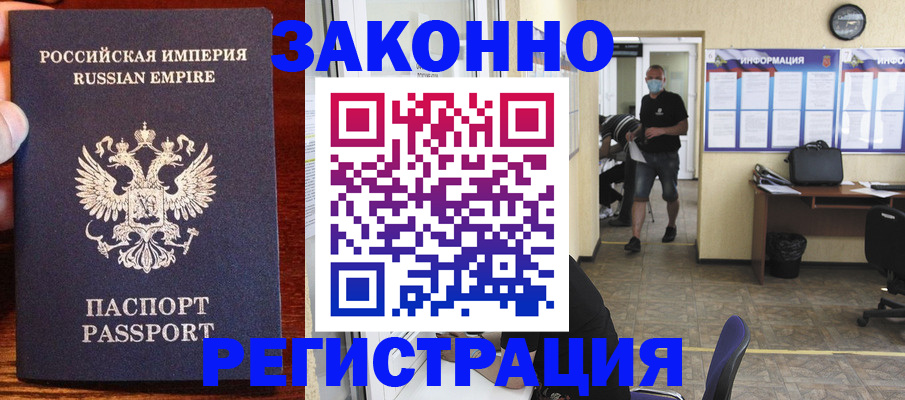 прописка штамп в Калуге