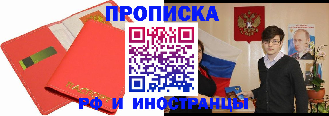 купить прописку в Калуге