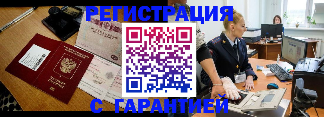 прописка ребенка в Калуге