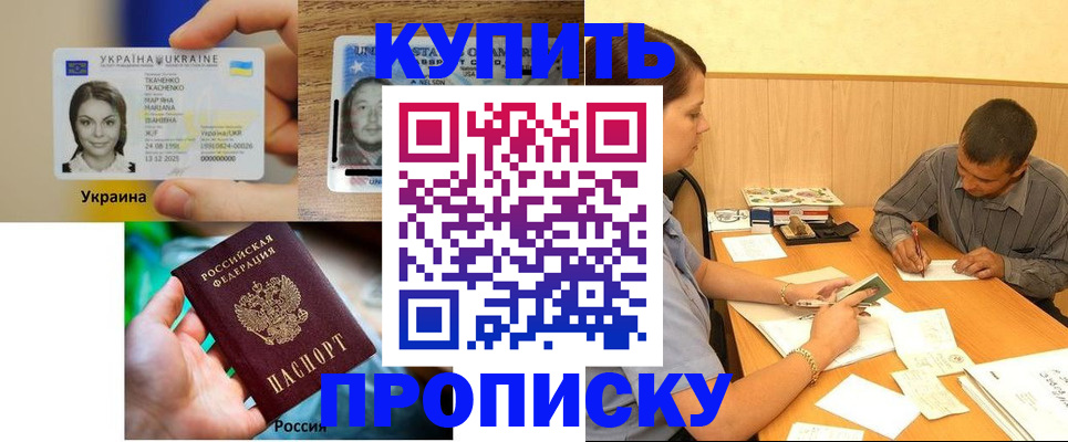 временная регистрация для школы в Калуге