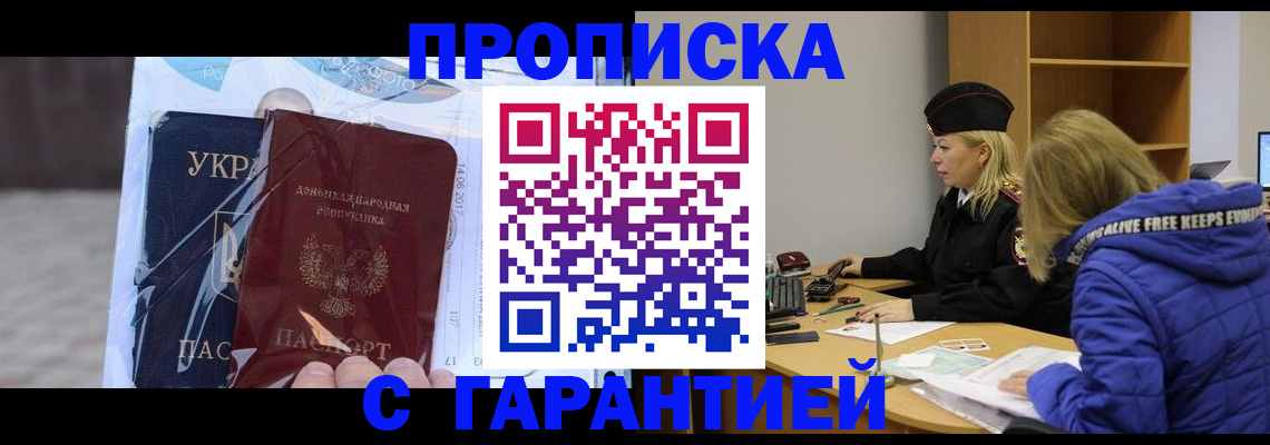 прописка 2025 в Калуге