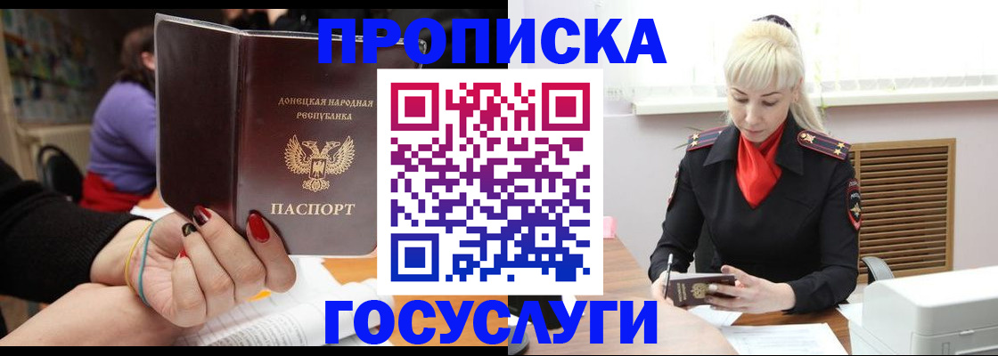 прописка для кредита в Калуге