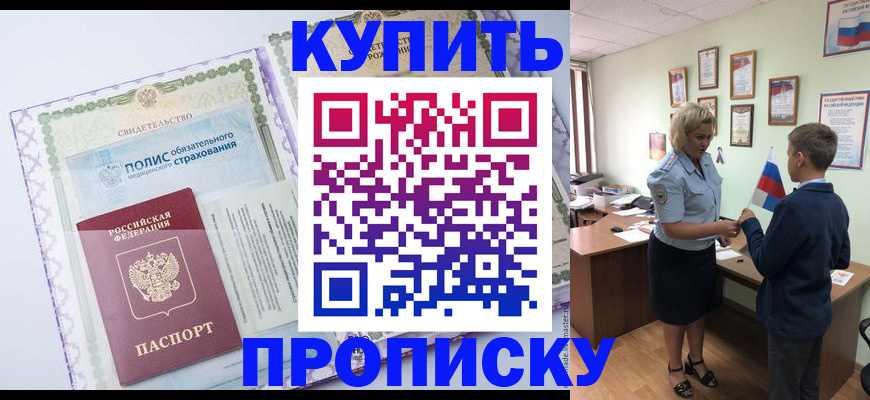 прописка от собственника в Калуге