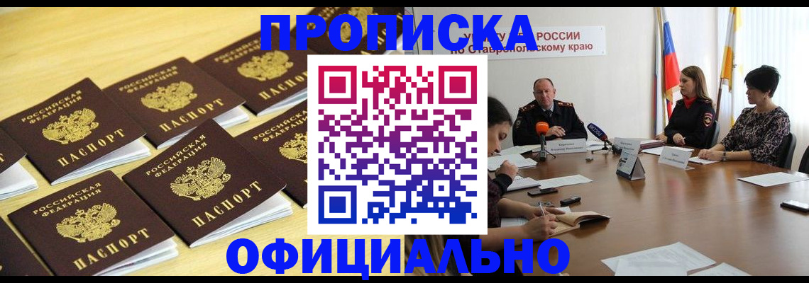 прописка поиск в Калуге