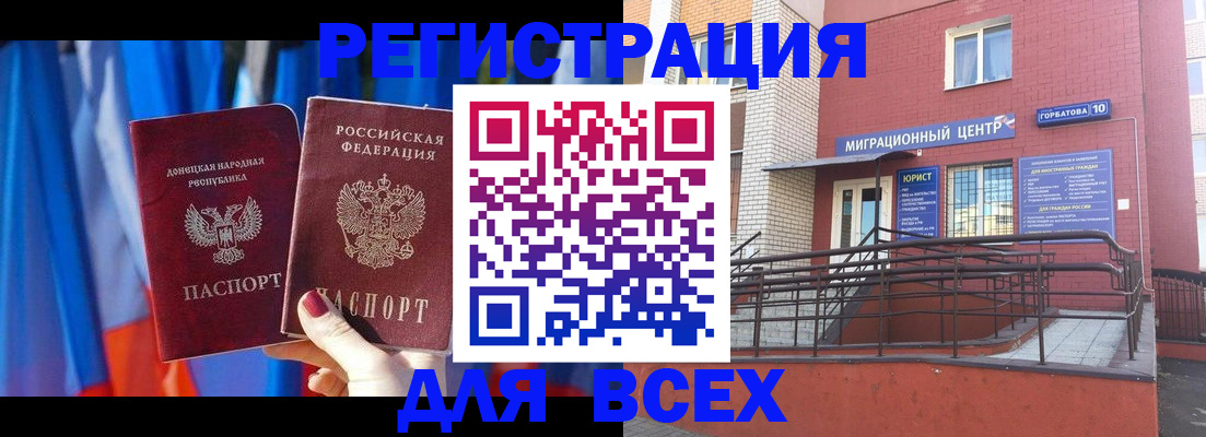 временная регистрация в Калуге
