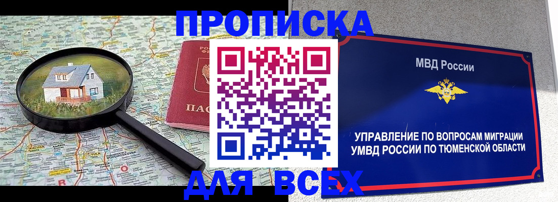 прописка 2025 в Калуге
