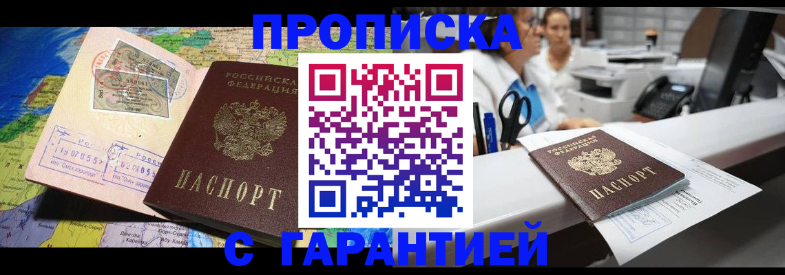 временная регистрация гарантия в Калуге